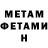 МЕТАДОН VHQ Ost Speen