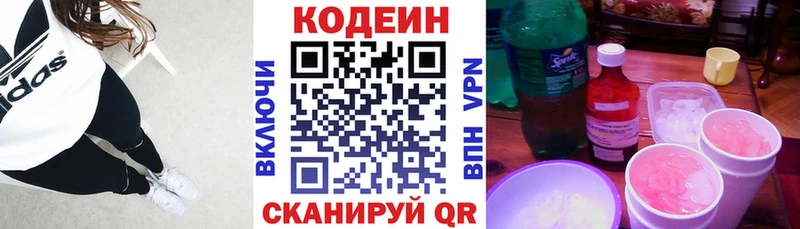 Codein Purple Drank  Купить  Дмитров 