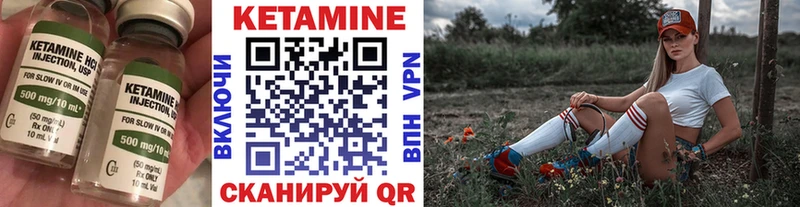 КЕТАМИН VHQ  Купить где  Дмитров 
