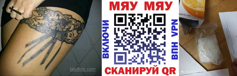 Мефедрон мяу мяу  Купить закладки  Дмитров 