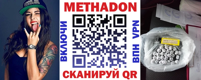 Купить  Дмитров  МЕТАДОН кристалл 